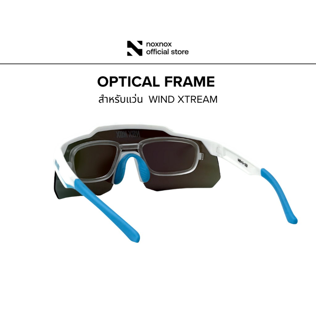 [เฉพาะ Clip on] - Wind Xtream Optical Frame สำหรับแว่น Wind Xtream