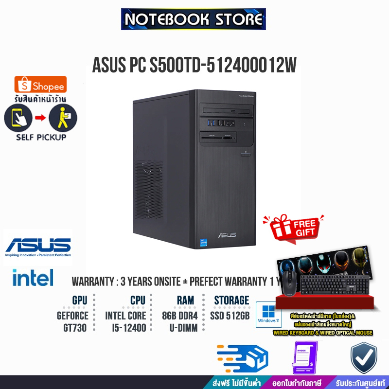 ASUS PC S500TD-512400012W(90PF0332-M006J0)/i5-12400/ประกัน3y+อุบัติเหตุ1y/BY NOTEBOOK STORE