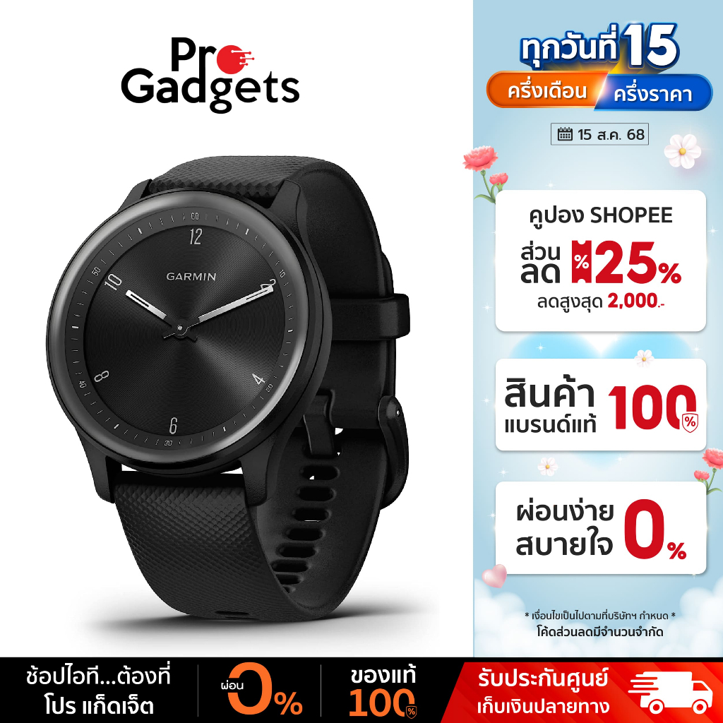 Garmin Vivomove Sport Smartwatch Hybrid 40mm OLED แบล็ค