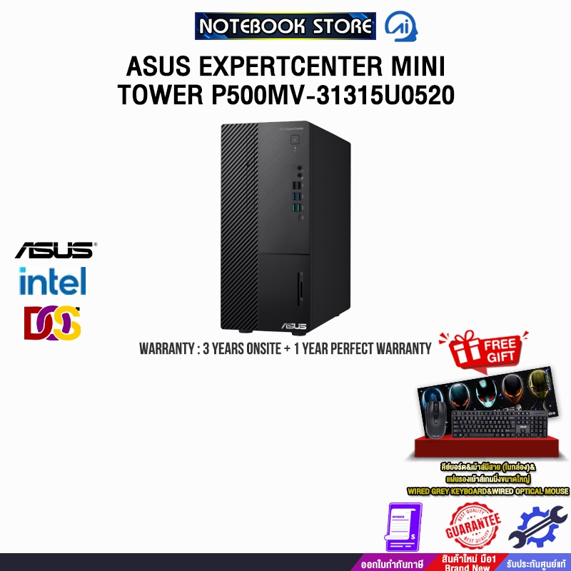 ASUS EXPERTCENTER MINI TOWER P500MV-31315U0520/i3-1315U/ประกัน3YearsOnsite/BY NOTEBOOK STORE