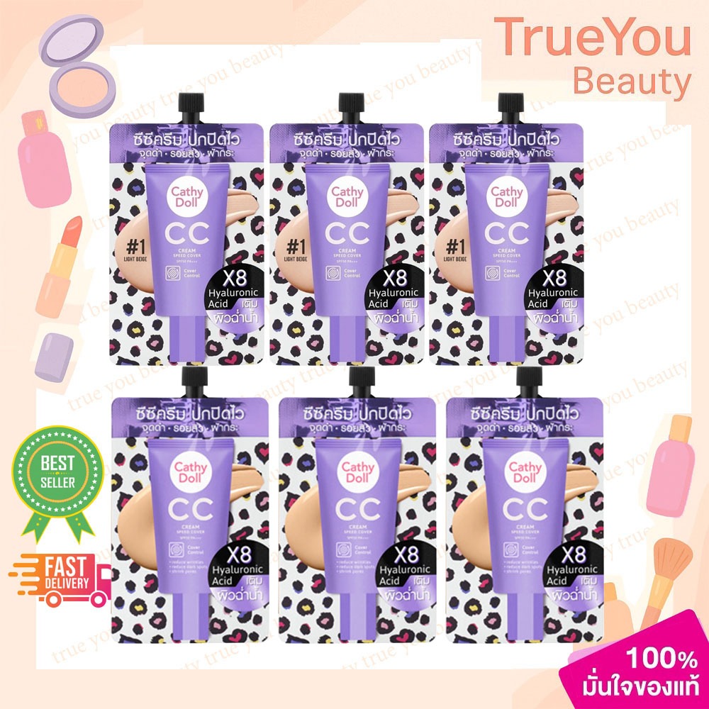 (3ซอง)Cathy Doll CC Cream Speed Cover SPF50 PA+++ 7ml. ซีซีครีม รองพื้น สีม่วง พร้อมกันแดด