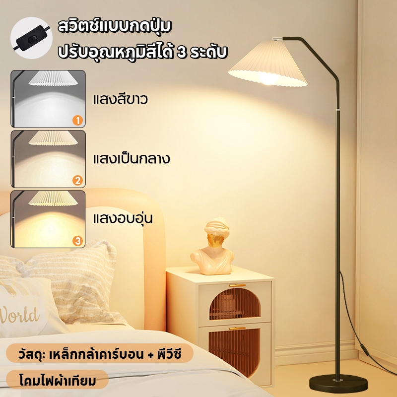โคมไฟตั้งพื้นมินิมอล 12W ปรับแสง 3 สี ดีไซน์ลอนพับ โคมไฟอ่านหนังสือ เหมาะสำหรับห้องรับแขกและห้องนอน