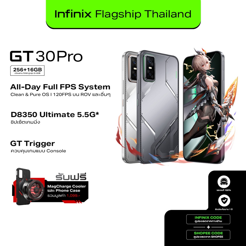 [แถมฟรี GT Gaming Kit] Infinix GT 30 Pro 256+8GB(ผสาน RAM สูงสุด 16GB) I Online Exclusive I ชิปเซ็ตเ
