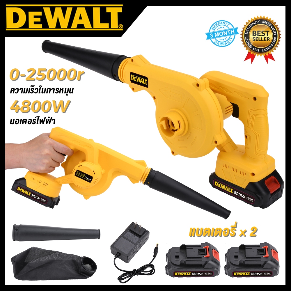 DEWALT เครื่องเป่าลมไร้สาย รุ่น เป่าลม-ดูดฝุ่น ในเครื่องเดียว แถมที่ชาร์จพร้อมแบตให้ 2 ก้อน Cordless Blower