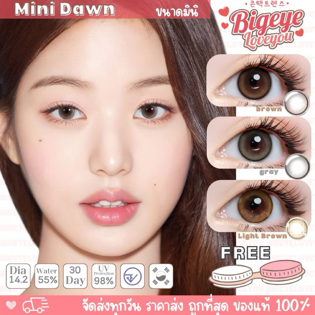 คอนแทคเลนส์ Mini Dawn Brown / Light Brown / Gray (Kitty Kawaii) ขนาดมินิ