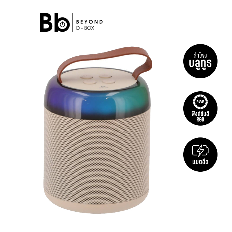 ลำโพงบลูทูธ QPLUS Y2 Cream by BB Beyond D-BOX