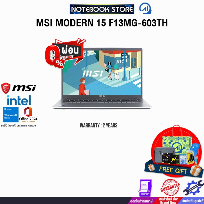[ผ่อน 0% 10 ด.]MSI MODERN 15 F13MG-603TH /i5-1334U/ประกัน 2 Years