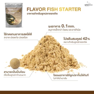 FLAVOR FISH STARTER อาหารปั้นก้อน สำหรับลูกปลาแรกเกิด-โตเต็มวัย สะอาด ปลอดภัย ดูดซึมง่าย ช่วยการเจริญเติบโต