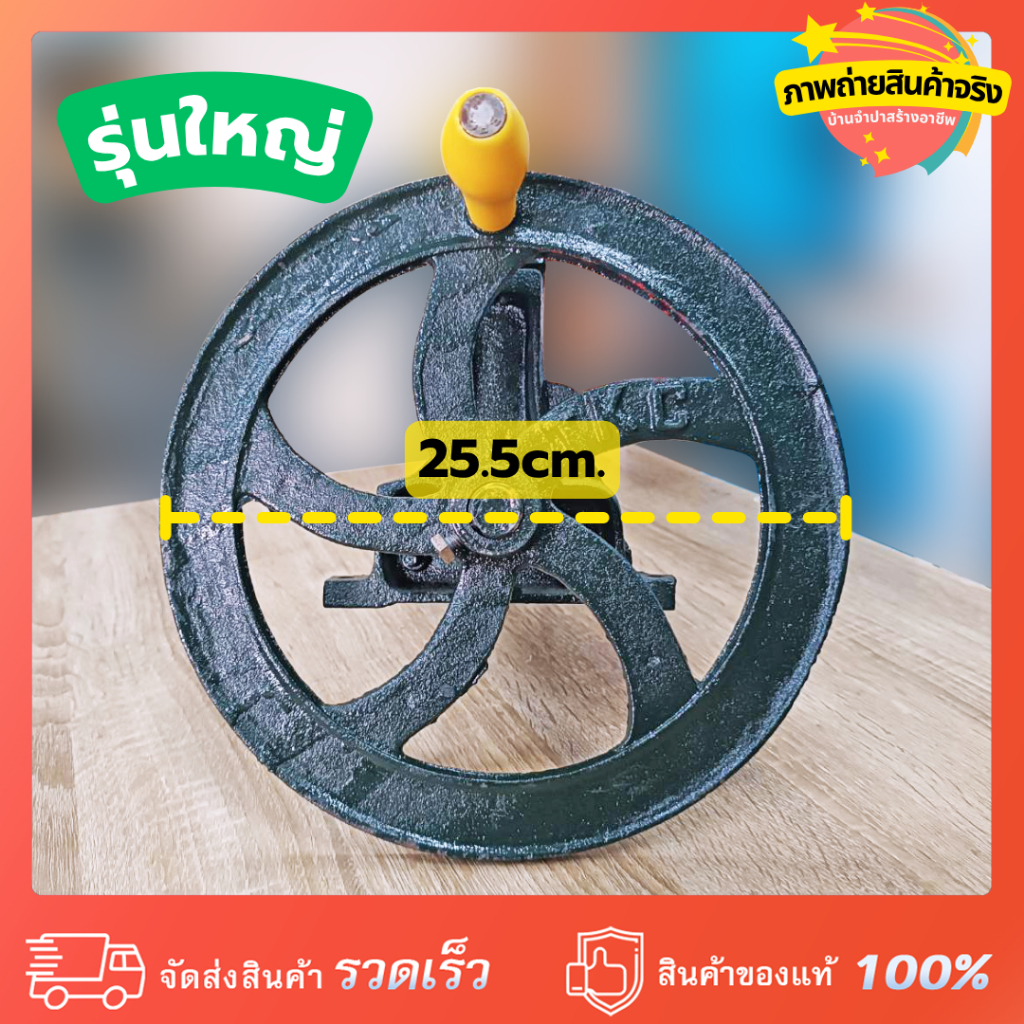 เครื่องบดปลาหมึกมือหมุน ลูกรีดสแตนเลส รุ่นเล็ก-รุ่นใหญ่ แข็งแรง ทนทาน - รูปที่ 5