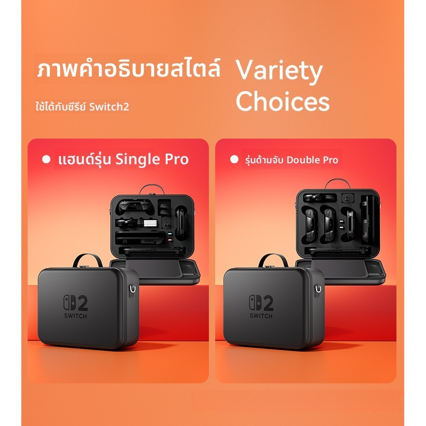 Nintendo Switch 2 กระเป๋าเก็บเครื่องเล่นเกม กระเป๋าเก็บของเปลือกแข็งขนาดใหญ่ กระเป๋าคาดไหล่สำหรับเครื่อง Switch 2 - รูปที่ 4