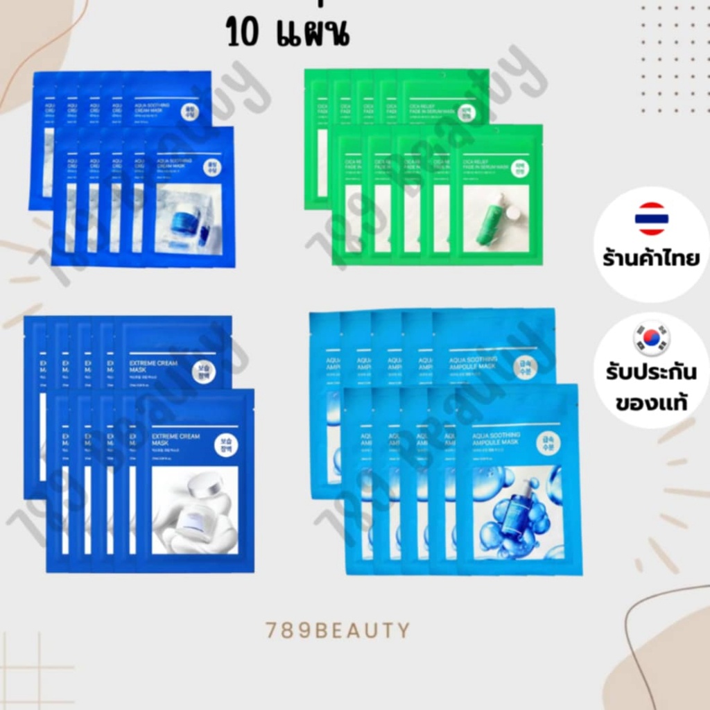 ล้างสต็อคหมดแล้วหมดเลย Real barrier Extreme Cream / Aqua Soothing Ampoule/ Cica Relief / Aqua Soothing Cream 10 แผ่น