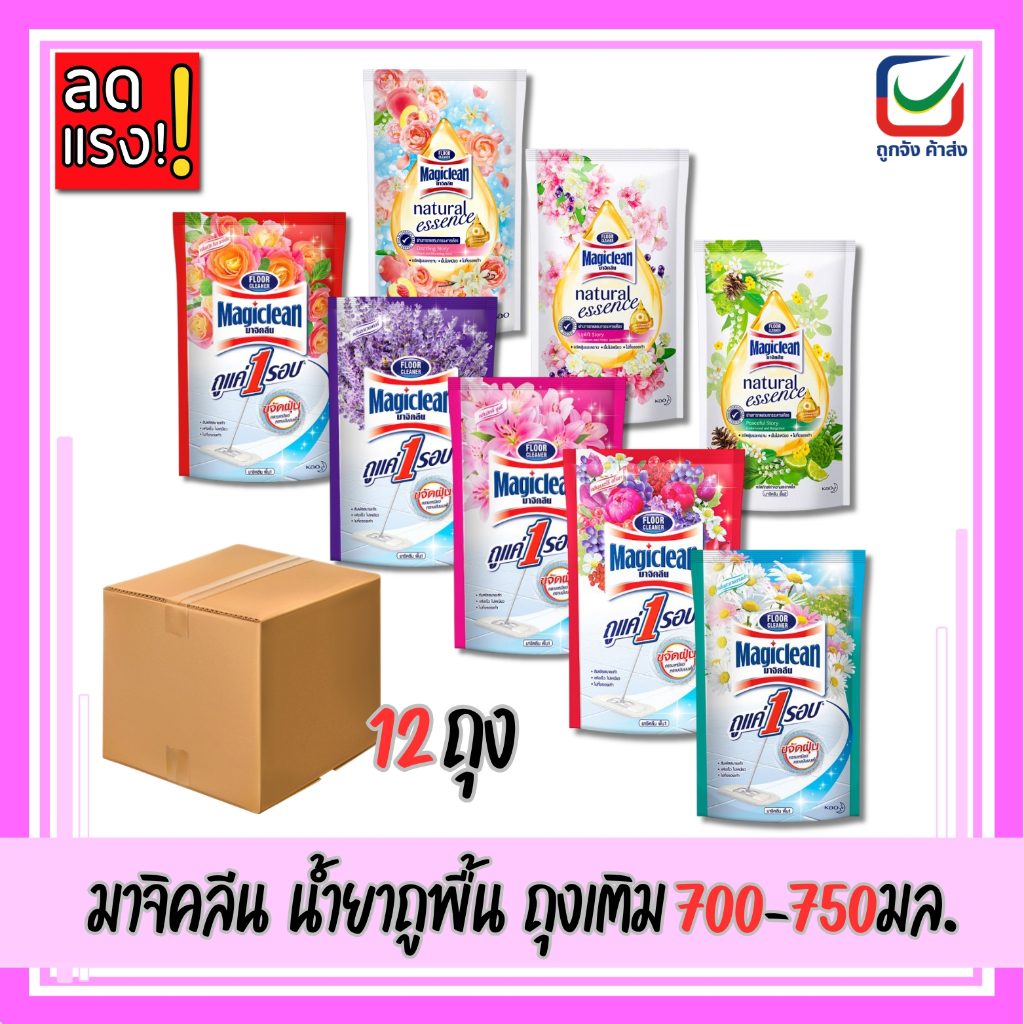 (ยกลัง) มาจิคลีน น้ำยาถูพื้น ถุงเติม 700-750ml.