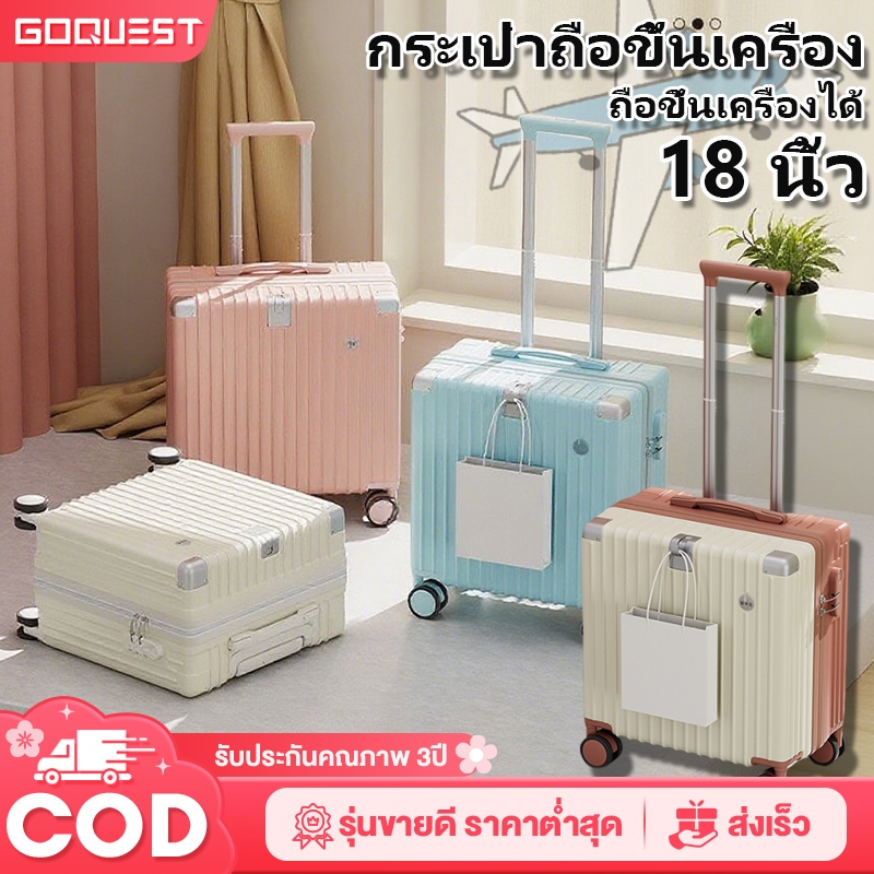 GoQuest กระเป๋าเดินทางล้อลาก ขนาด18นิ้ว รุ่นMini กระเป๋าถือขึ้นเครื่อง ถือขึ้นเครื่องได้ ใบแจ้งหนี้ 