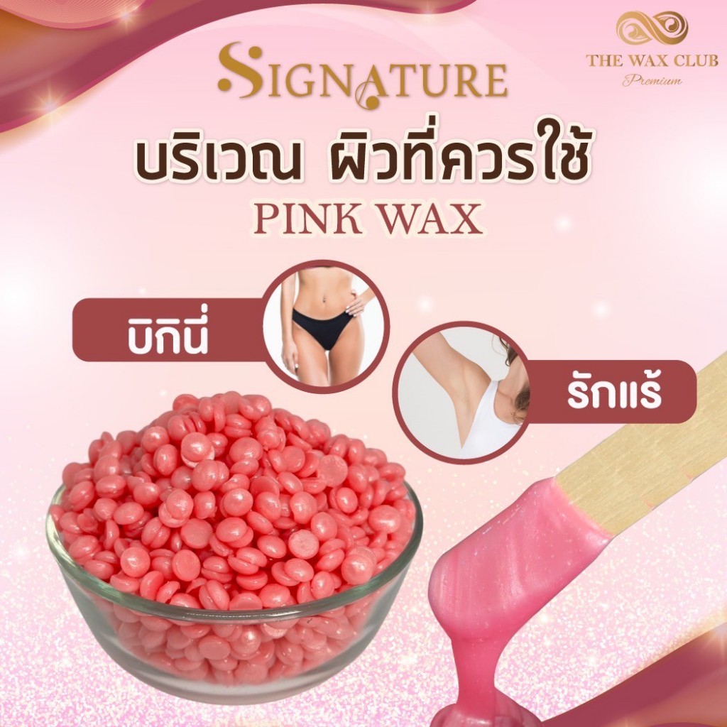 HARD WAX BEANS PINK WAX