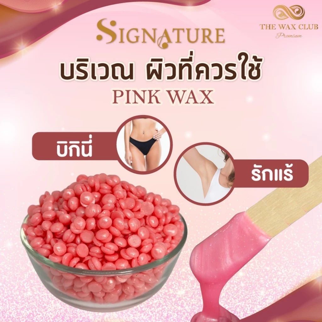 HARD WAX BEANS PINK WAX