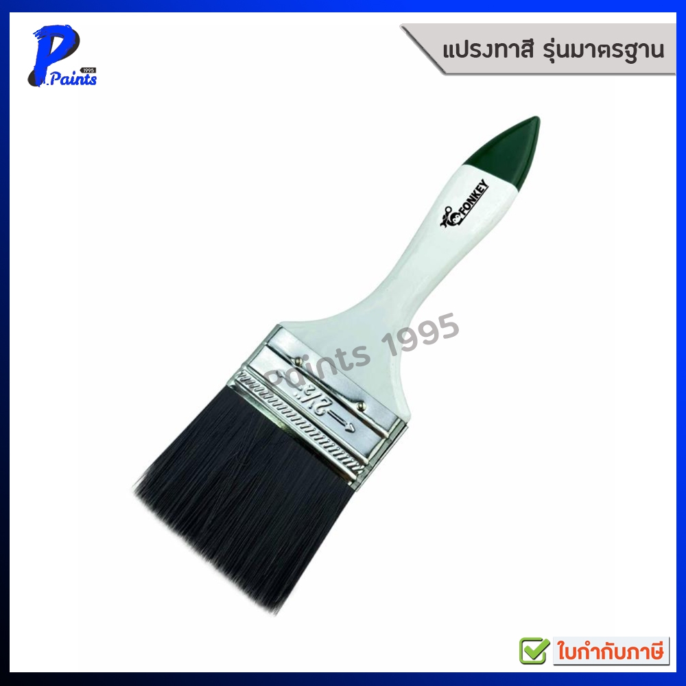 [ส่งด่วนในวัน] แปรงทาสี ขนาด 1-4 นิ้ว แปลง อุปกรณ์ ขนสัตว์ paint brush