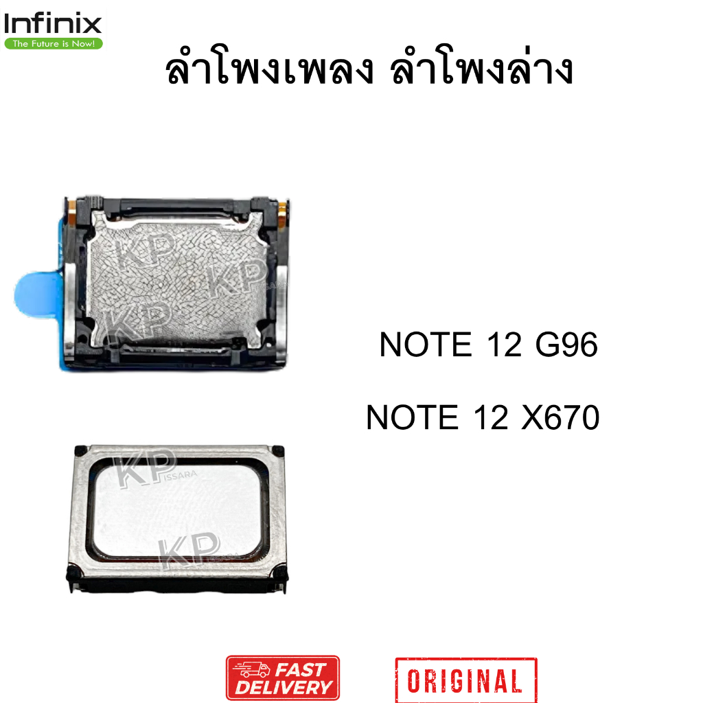 ลำโพงมือถือ infinix NOTE 12 G96  NOTE 12 X670  ลำโพงเพลง NOTE 12 G96  NOTE 12 X670  infinix ลำโพงด้า