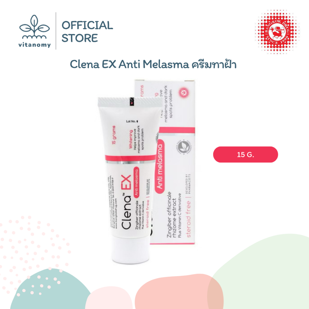 Clena EX Anti Melasma คลีน่า เอ็ก แอนตี้ เมลาสม่า | ลดเลือนฝ้า | ขนาด 15 กรัม