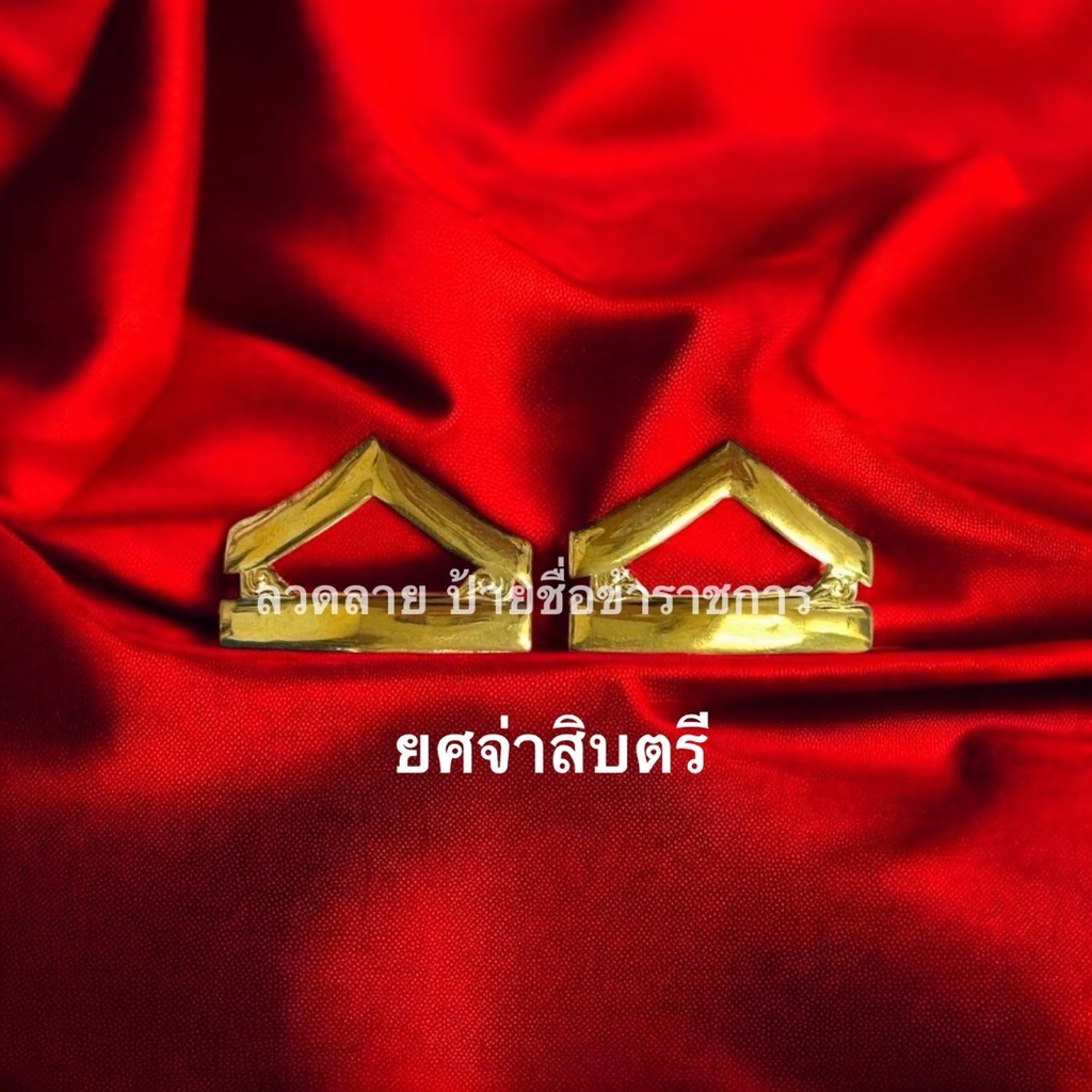 ยศทหารบก จ่าสิบตรี จ่าสิบโท จ่าสิบเอก ทั้งผู้ชาย ผู้หญิง