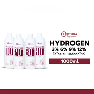 ไฮโดรเจนเปอร์อ๊อกไซด์ Lectura Hydrogen Peroxide 1000ml