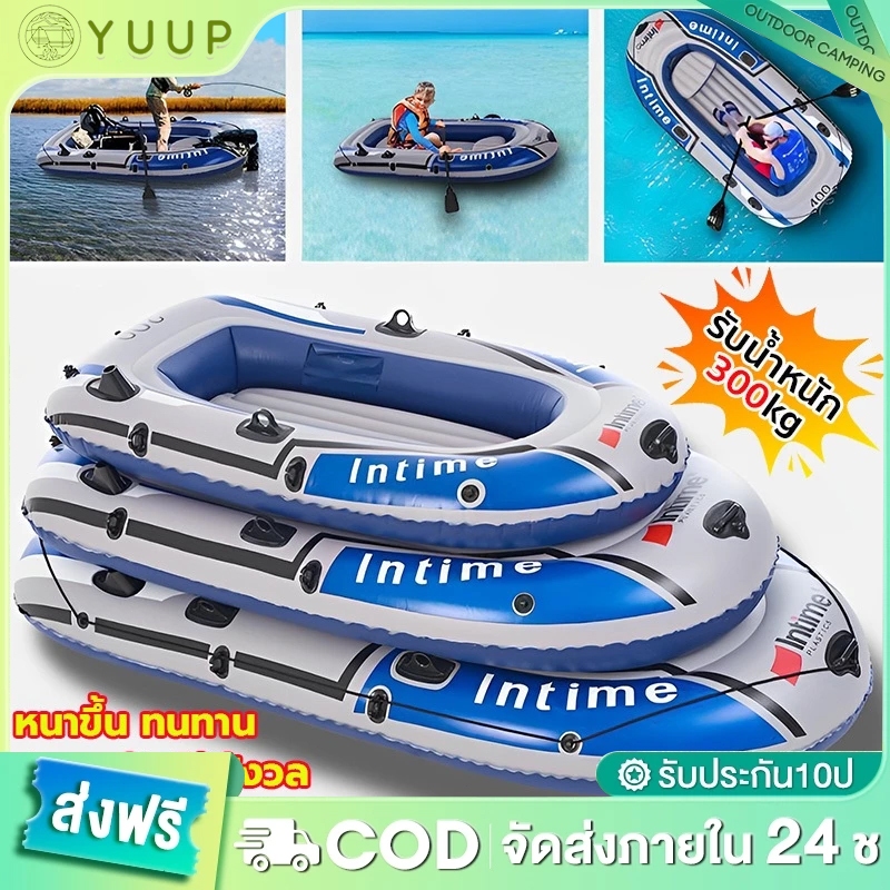 【YU-UP】เรือยาง เรือยางเป่าลม เรือตกปลา เรือเป่าลม เรือพลาสติก สริมทน ต่อการสึกหรอเรือคายัค เรือยางหนา เรือยาง1~3ที่นั่ง