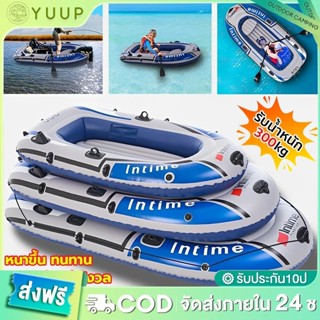 【YU-UP】เรือยาง เรือยางเป่าลม เรือตกปลา เรือเป่าลม เรือพลาสติ…