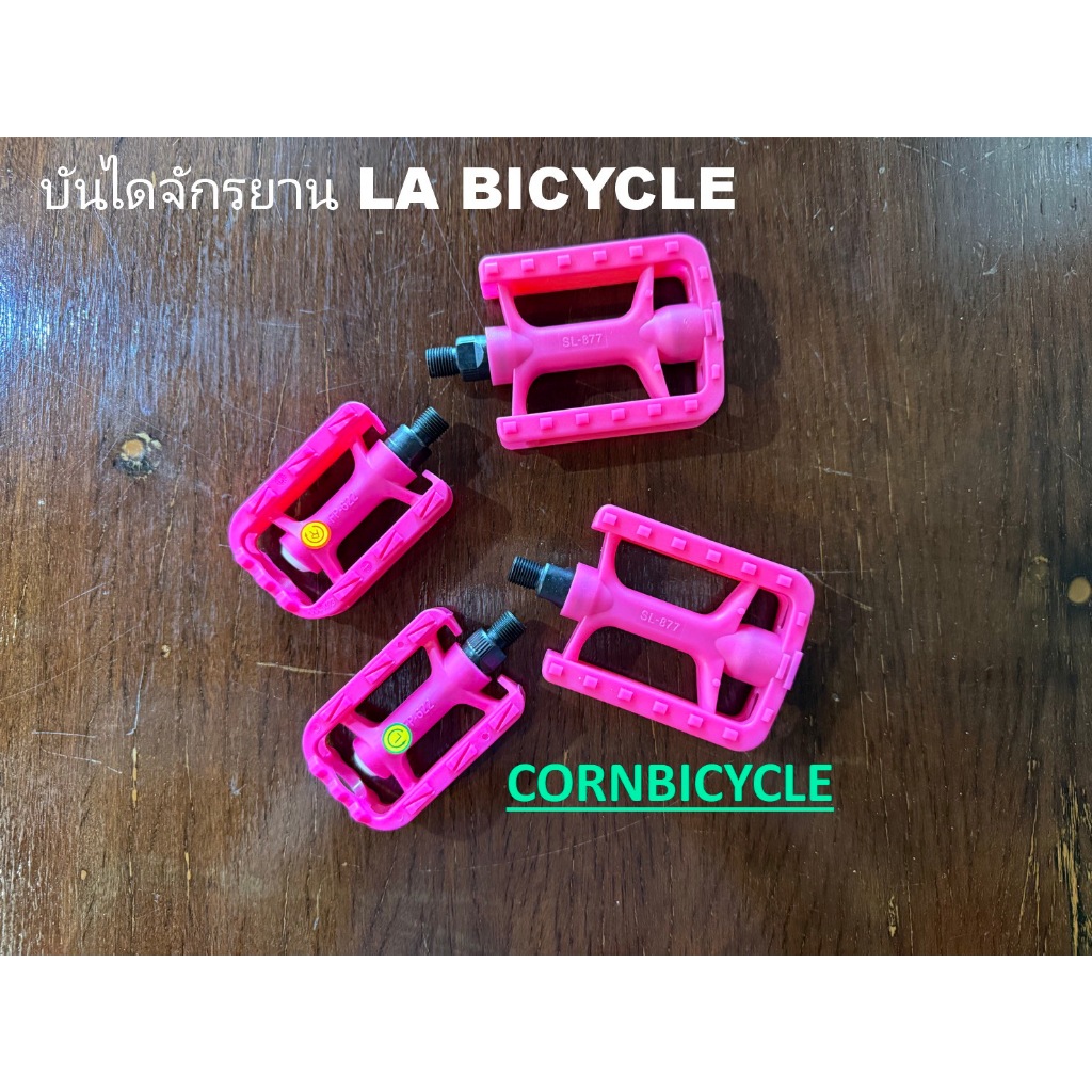 บันไดจักรยานแอลเอ LA BICYCLE สีชมพู สำหรับจักรยานเด็ก และ จักรยานผู้ใหญ่ แกนเล็ก