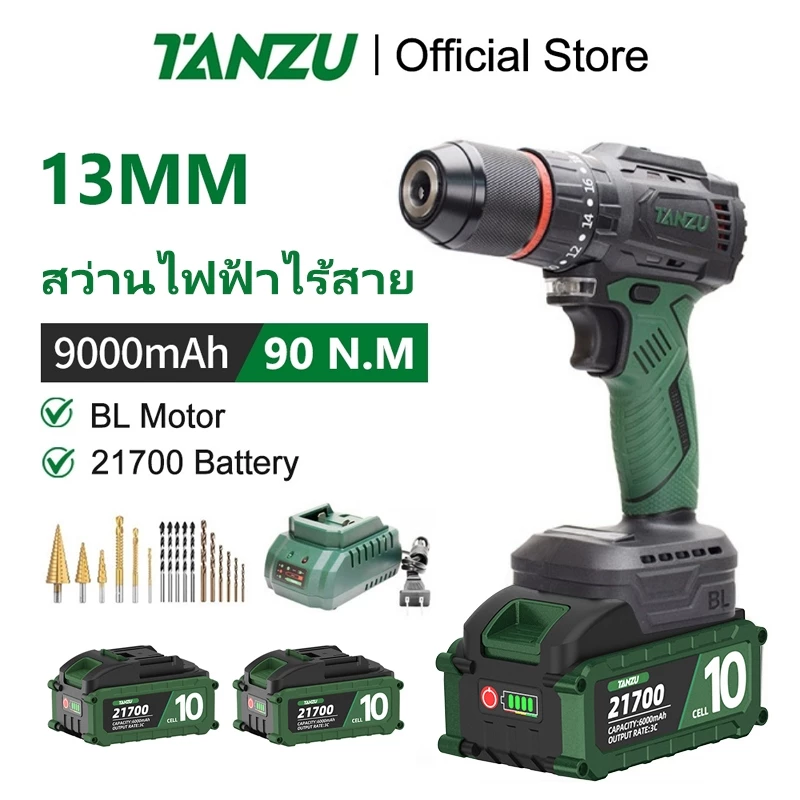 TANZU 【21700 เซ็ต】13MM สว่านไฟฟ้าไร้สาย สว่านไร้สาย สว่านกระแทก 3 โหมด TZ217-D90