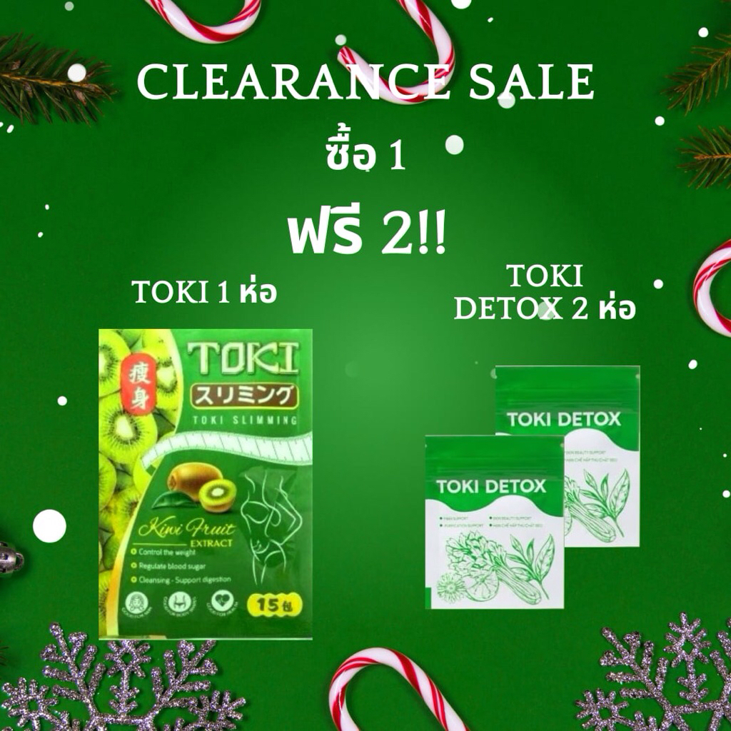 toki candy ลูกอมรสผลไม้กีวี่(1ซอง มี 15เม็ด ) ฟรี!! Toki detox 2 ซอง (14เม็ด)