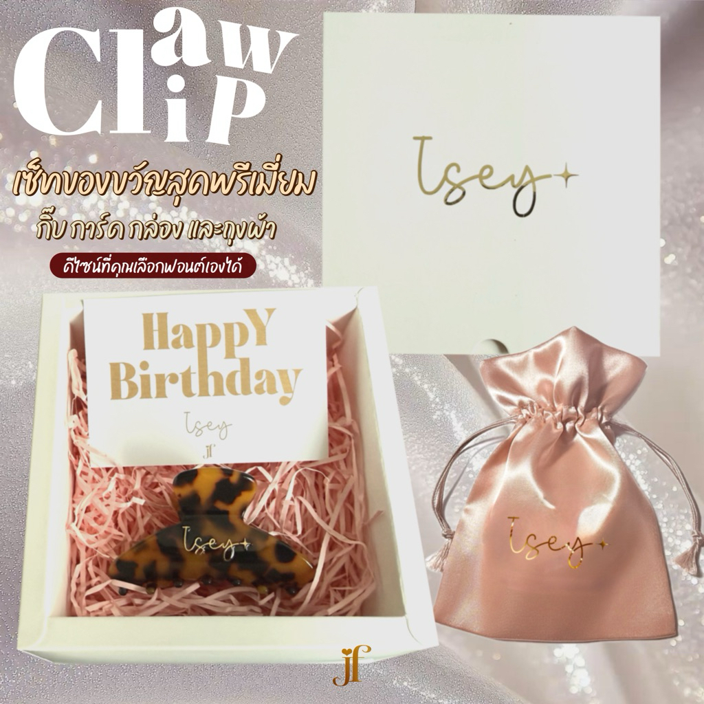 พร้อมส่ง ด่วน กิ๊บติดผมพร้อมติดชื่อ เลือกฟ้อนต์หรือสีฟ้อนต์ได้ พร้อมถุงซาตินใส่ clip limited  ใส่ชื่อได้เก๋ๆ