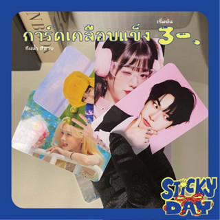 การ์ดเคลือบแข็งสั่งทำ ภาพสวยคมชัด  (ขึ้นพรีออร์เดอร์แต่ใช้เว…