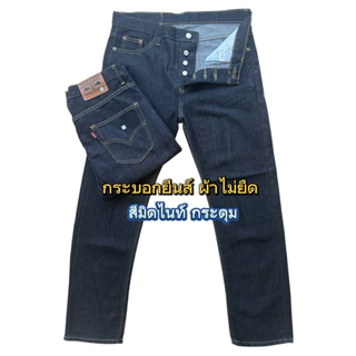 Chen Jeans กางเกงยีนส์ผู้ชาย ขากระบอกกลาง มี6แบบ สียีนส์เข้ม สีสนิม สีมิดไนท์ แบบซิป และกระดุม ไซส์28-42 พร้อมส่ง
