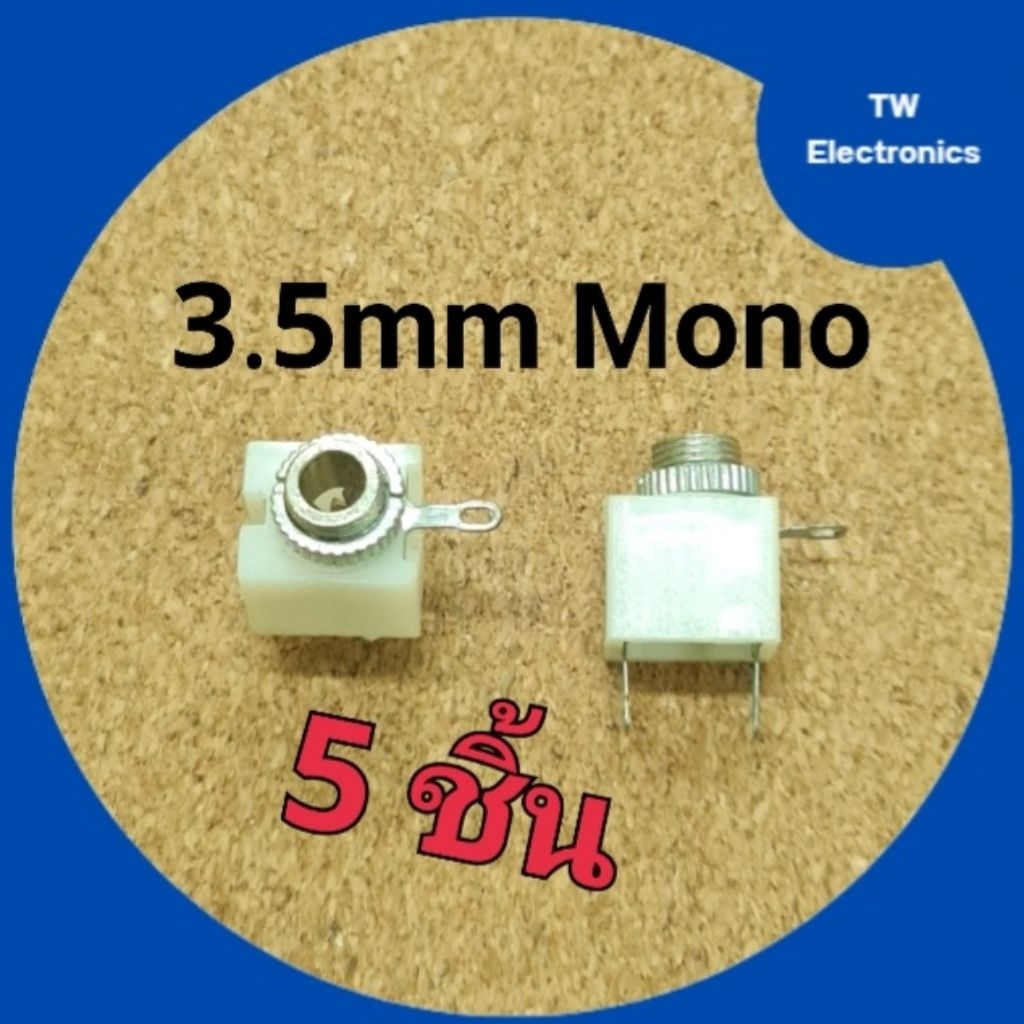 แจ็ค3.5mm TS Monoตัวเมียติดแท่นฐานเหลี่ยมสีงา(5 ชิ้น),มินิแจ็ค3.5มม.โมโนติดแท่น,มินิโฟน3.5mmTS Monoสำหรับยึดแท่น(5 ชิ้น)