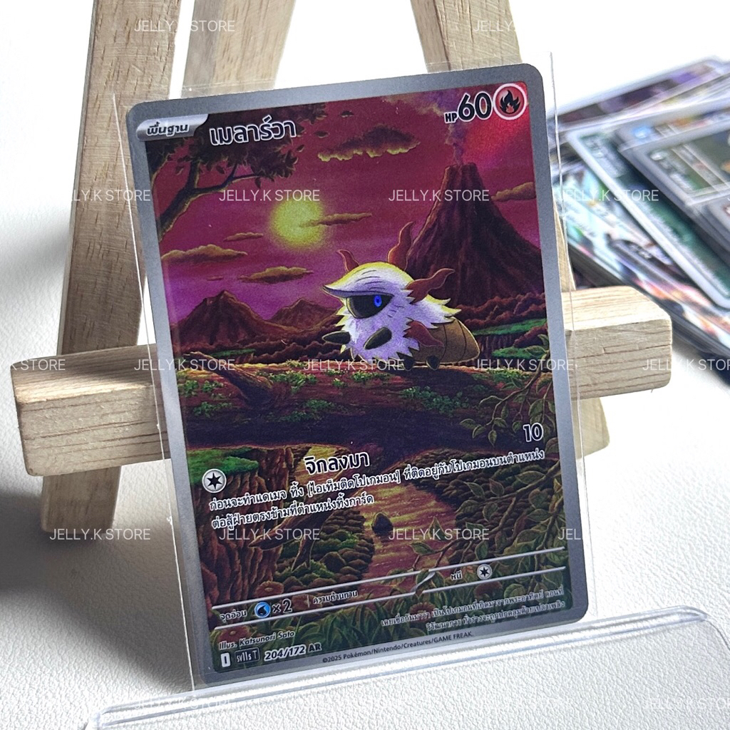 เมลาร์วา AR 204/172 SV11ST - การ์ดโปเกม่อน