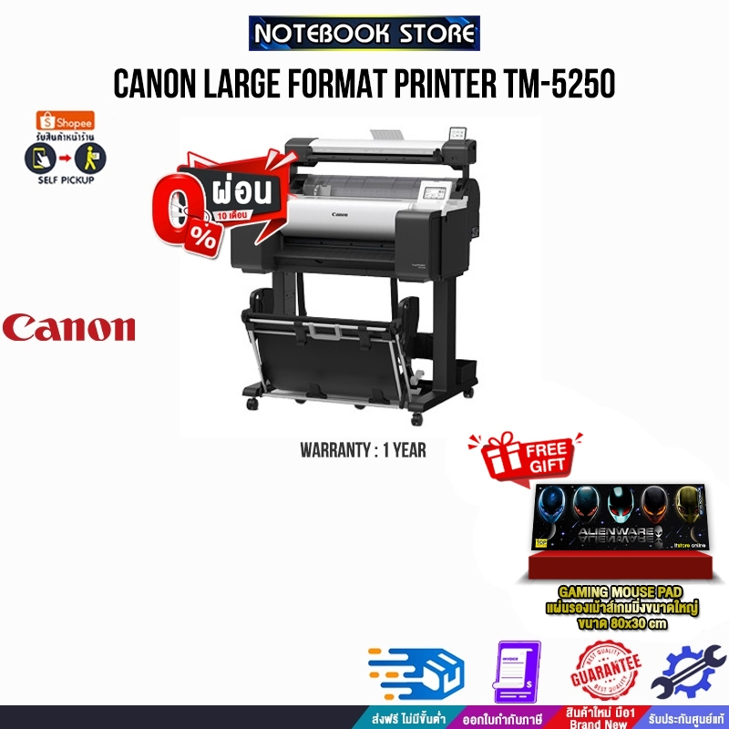 [ผ่อน 0% 10 ด.]CANON LARGE FORMAT PRINTER TM-5250/ประกัน 1 Year