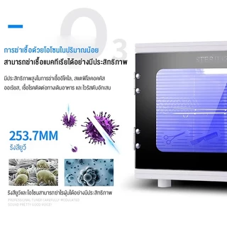 Langton เครื่องอุปกรณ์ทำเล็บ และโอโซน เครื่องอบ ฆ่าเชื้อกรรไกรทำเล็บ อบร้อน ตู้อบกรรไกรตัดผม เครื่องอบความร้อน
