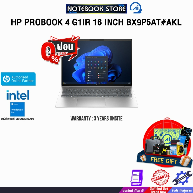 [ผ่อน 0% 10 ด.]HP PROBOOK 4 G1IR 16 INCH BX9P5AT#AKL /Core 5 120U/ประกัน 3 Years Onsit