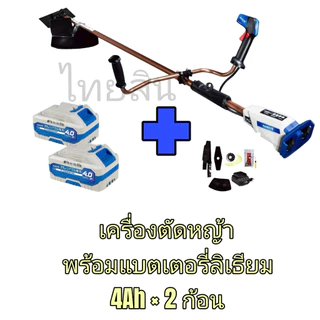 เครื่องตัดหญ้าไฟฟ้า premium plus nakita ก้านนาค รุ่น 42v