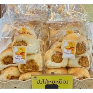ขนมปังหมูหยอง ขนมปังดูแปง