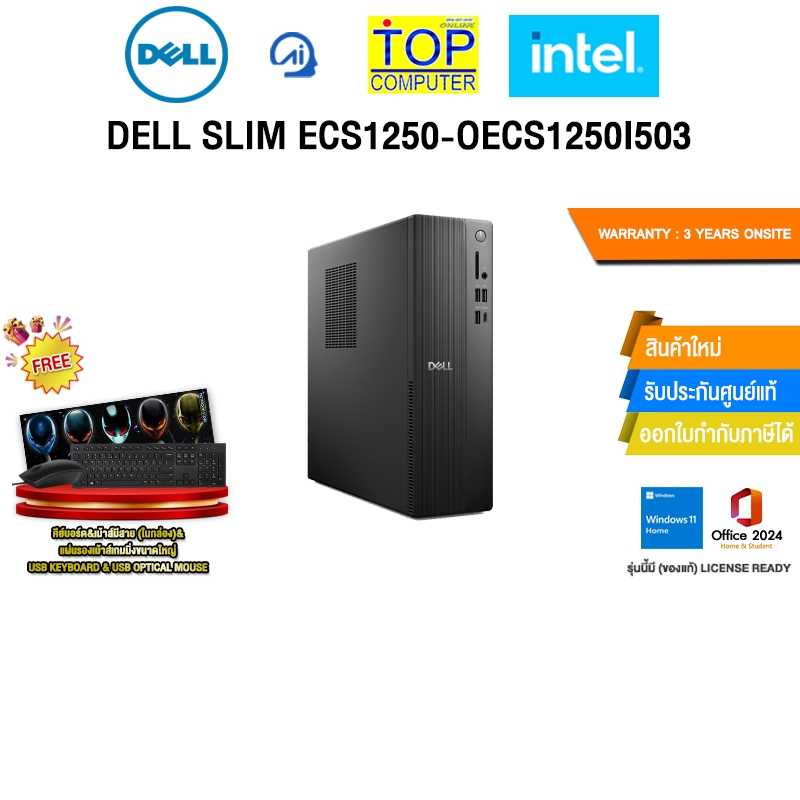 DELL SLIM ECS1250-OECS1250I503 /i5 14400/ประกัน 3 Years Onsite