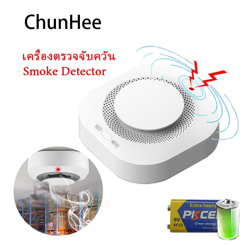 🚨อายุแบตเตอรี่ 10 ปี🚨ChunHee เซ็นเซอร์ควัน  smoke detector 90dB ระยะการตรวจจับกว้าง ติดตั้งง่าย 5PCS SM19
