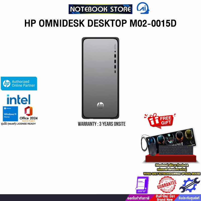 HP OMNIDESK DESKTOP M02-0015D /i5-14400 /ประกัน 3 Years Onsite