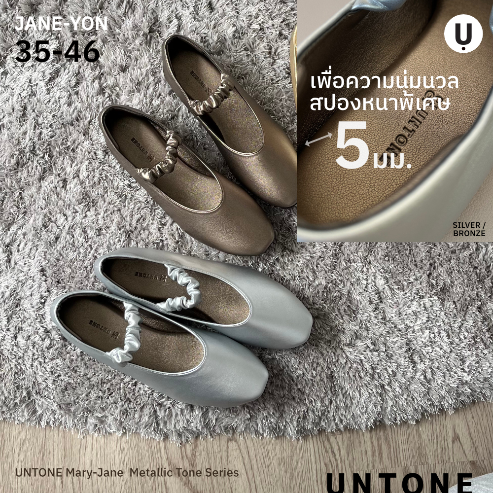 คัทชูแมรี่เจน หัวตัด ส้นแบน ไซส์เยอะ 35-46 [daytonight 0] UNTONE JN00