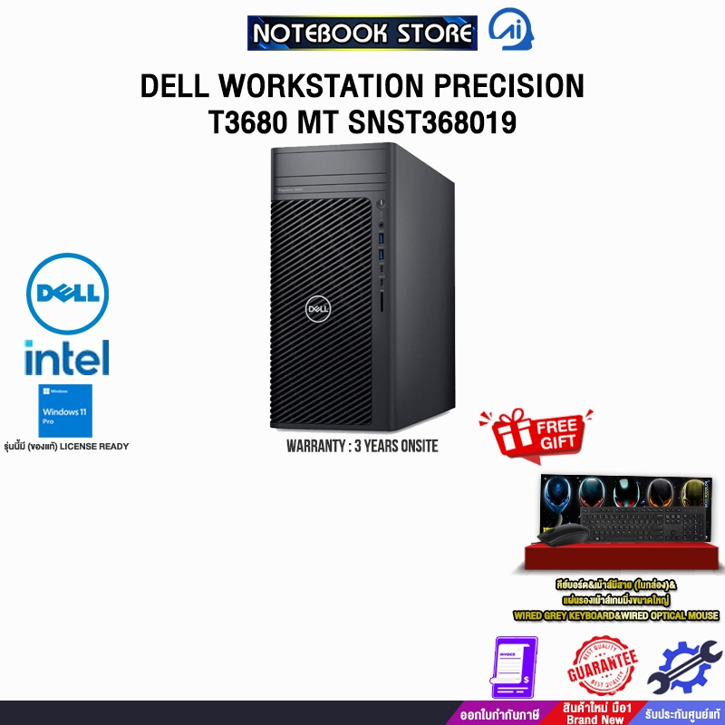 DELL WORKSTATION PRECISION T3680 MT SNST368019 /i9-14900K /ประกัน 3 Years Onsite