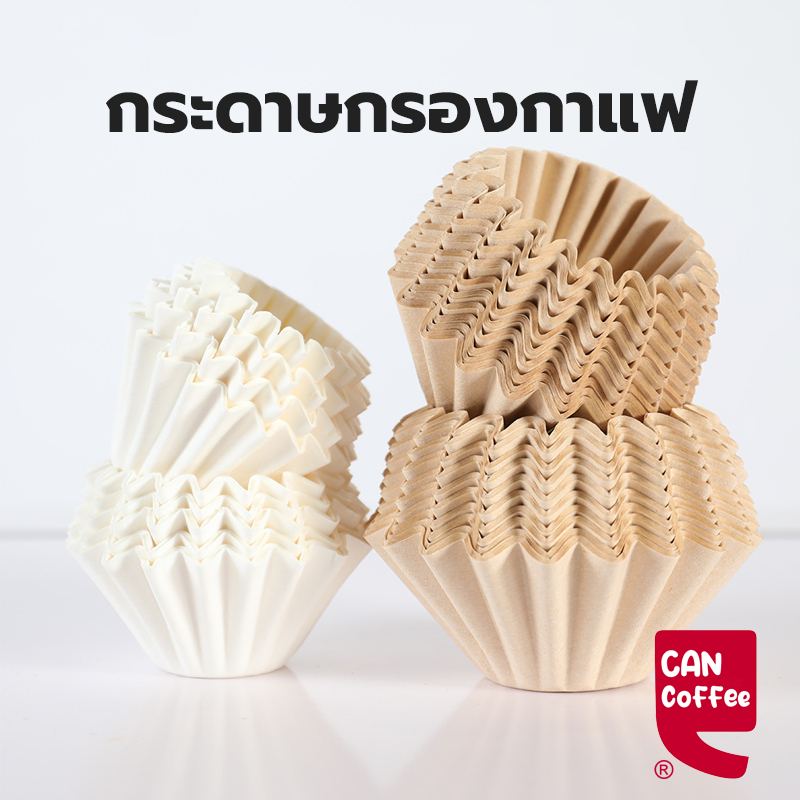 Can Coffee กระดาษกรองกาแฟ Wave Paper Filter ดริปกาแฟ แบบหยัก สีขาว/สีน้ำตาล ขนาด 155 / 185 1 แพ็ค/50 แผ่น MWGL