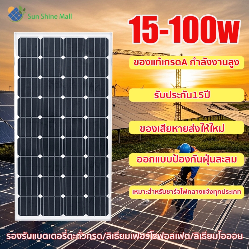รุ่นใหม่ล่าสุด 2025 แผงโซล่าเซลล์ แผงพลังงานแสงอาทิตย์ แผงSolar cell Monoแผงเซลล์แสงอาทิตย์ 18V700W 
