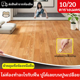 เสื่อน้ำมันหนา 0.8มิล10㎡/20㎡ เสื่อน้ํามัน กระเบื้องยาง pvc กันน้ำกันลื่น ทนต่อคราบสกปรก แบบม้วน แถมเทปให้ฟรี