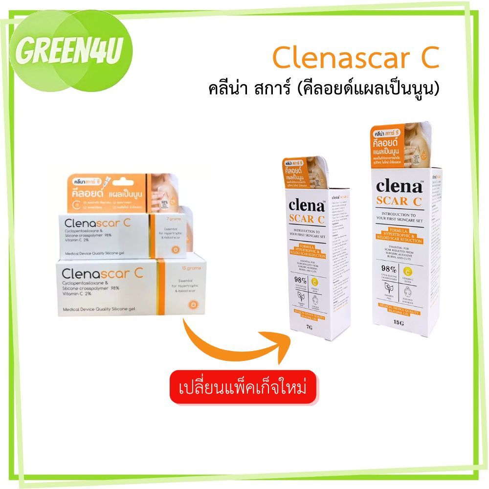 CLENASCAR  C GEL สูตรเดียวกับ Dertmatix Ultra 7/15 G ช่วยทำให้แผลเรียบเนียน และนุ่มลง