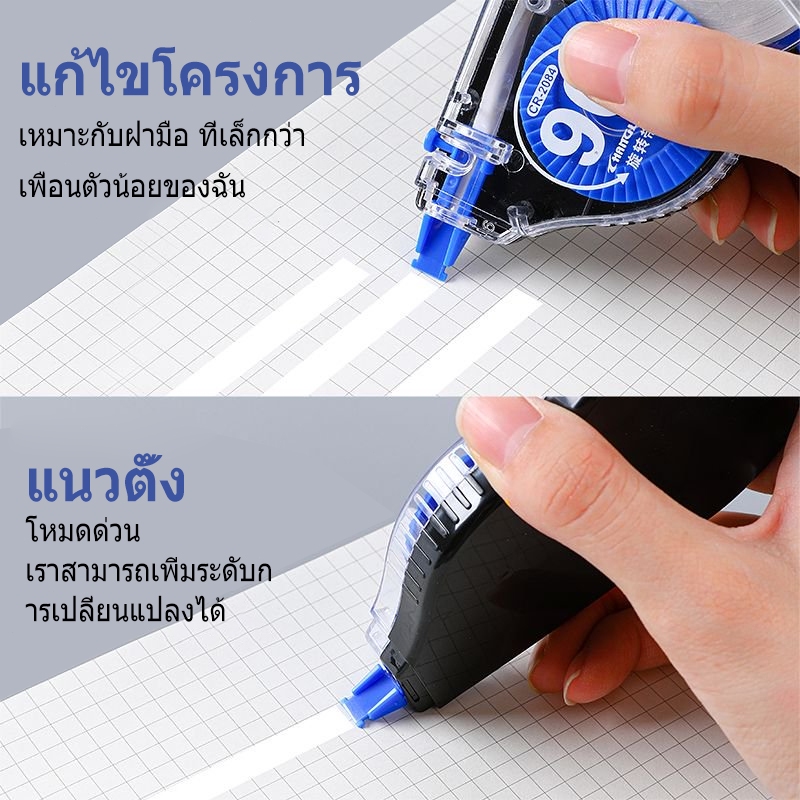 เทปลบคำผิด COD 5 ชิ้น กำลังการผลิตขนาดใหญ่ ลิควิดเทป พกพาได้ นักเรียน ลิปควิด เครื่องเขียนสำนักงาน - รูปที่ 5
