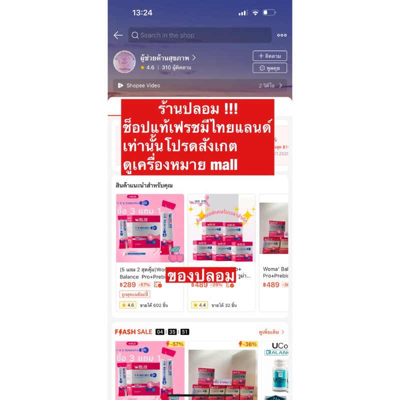 Woma' Balance ผลิตภัณฑ์เสริมอาหาร วูม่าบาลานซ์ โพรไบโอติก(ตะกร้าบริษัท)โปรดระวังของปลอมบริษัทไม่รับตัวแทนจำหน่าย - ภาพย่อย 5